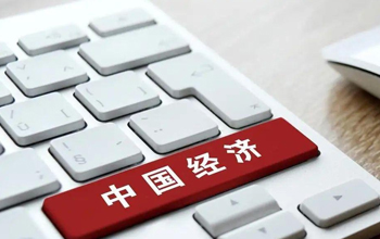 ./data/attachment/2023年中国经济数据怎么看？国家统计局相关负责人解读