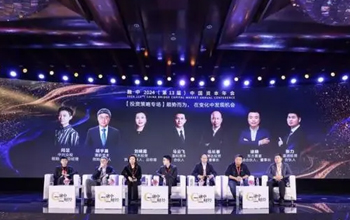 ./data/attachment/纵观2024中国资本年会热门观点，展望龙年宏图